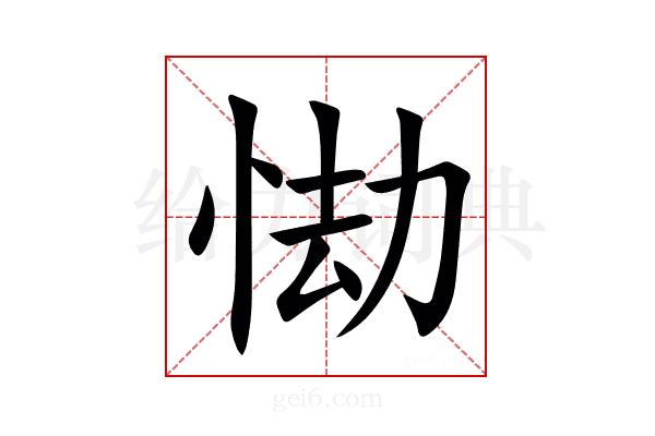 㤼