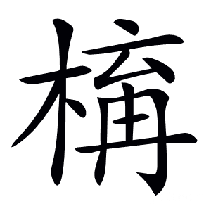𣕛