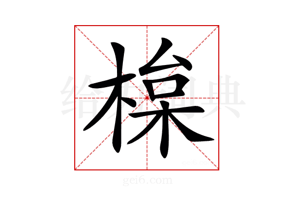 𣕘